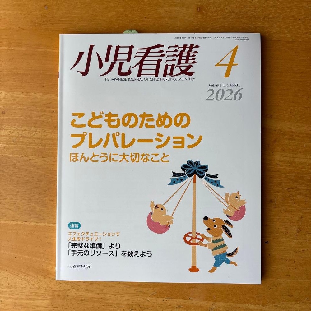 Nursing Magazine Pediatric Nursing April 2026 Health Publishing