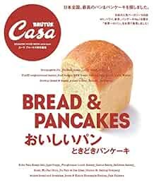 Casa BRUTUS 2014 Special Life Design Magazine BREAD & PANCAKES J... book form JP