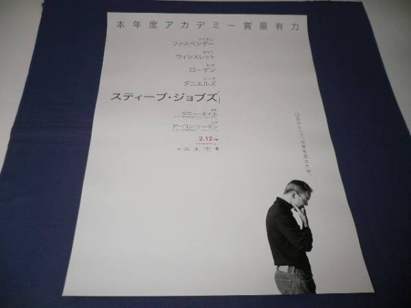 B2 Steve Jobs Michael Fassbender aC