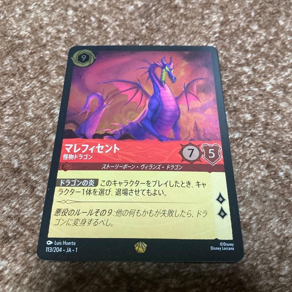Lorcana Maleficent Monster Dragon Foil