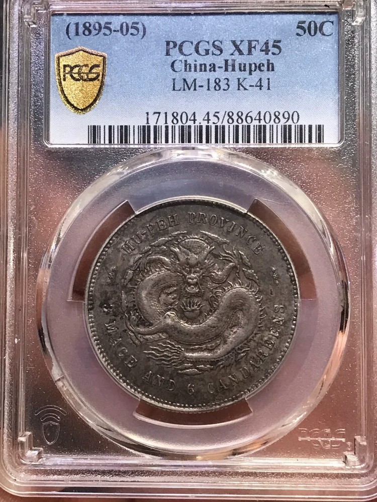 1895-05 china silver coin  LM-183 PCGS XF45 GuangXu YuanBao 88640890