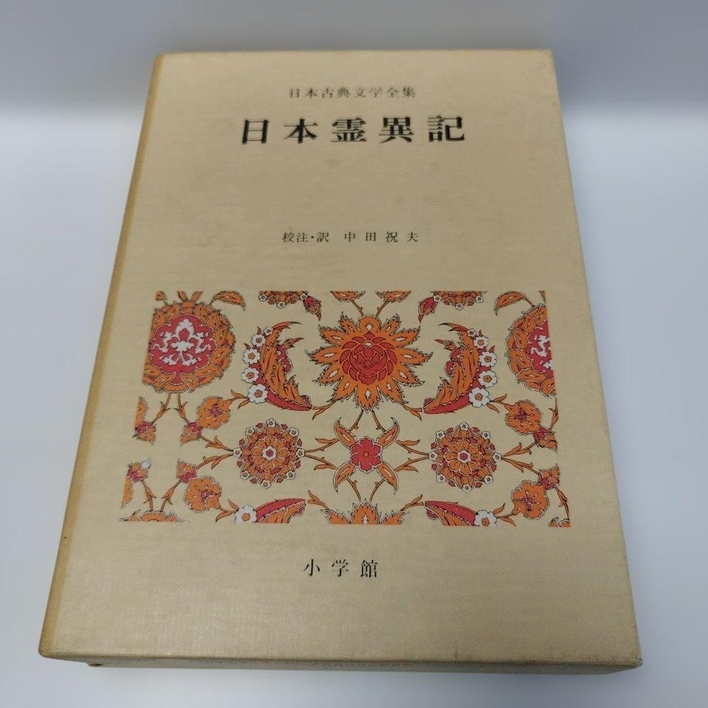 Japanese Classical Literature Complete Works 6 Ryoiki Japanese Buddhist Tales
