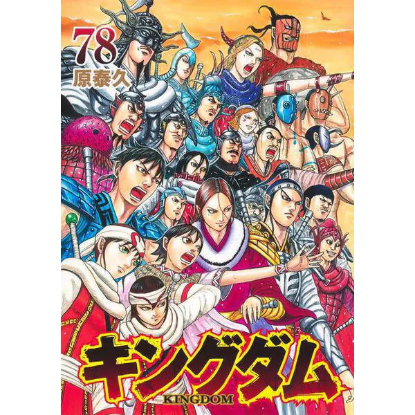 Kingdom 78 Young Jump Comics Manga Excellent Japan Import