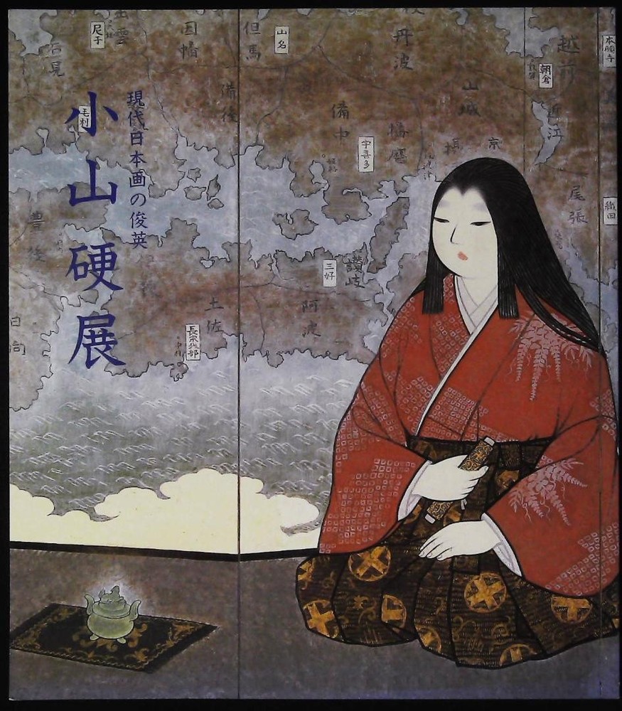 Ken Koyama Exhibition The Elegance of Contemporary Japanese Painting Catalog Jap