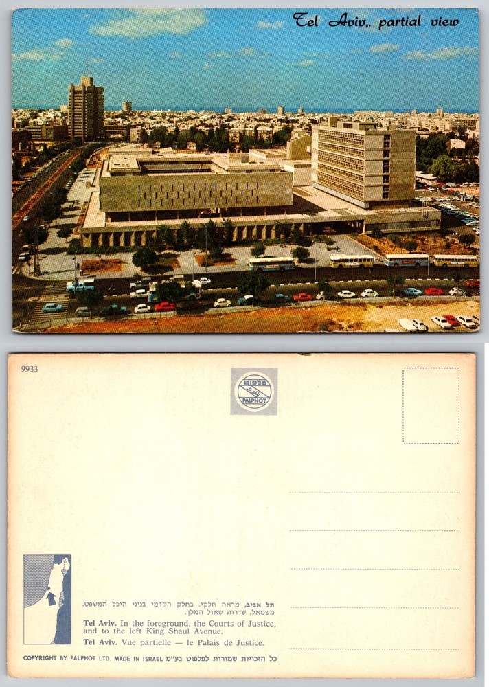 Vtg Tel Aviv Israel Courts of Justice King Shaul Avenue Palphot Postcard