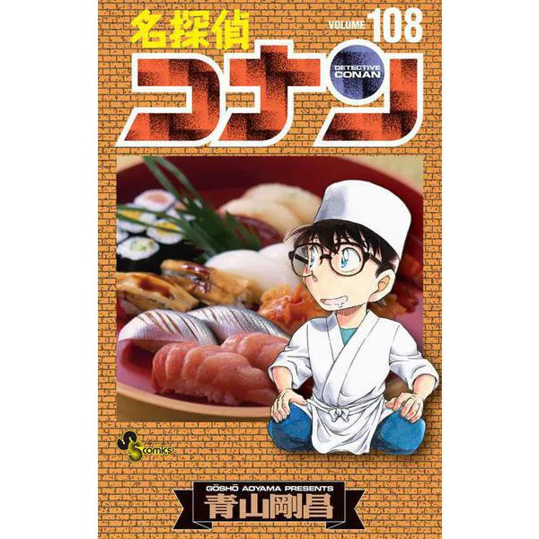 Detective Conan Manga Volume 108 Comic Japan Import Excellent