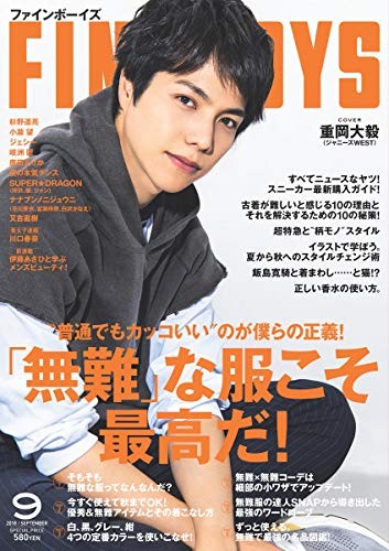 FINEBOYS September 2018 issue [