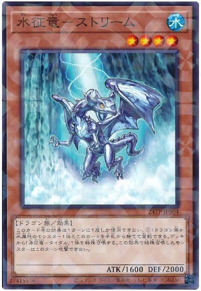 Stream Dragon Ruler of Droplets 24TP-JP504 Normal Parallel Yugioh Japanese Card