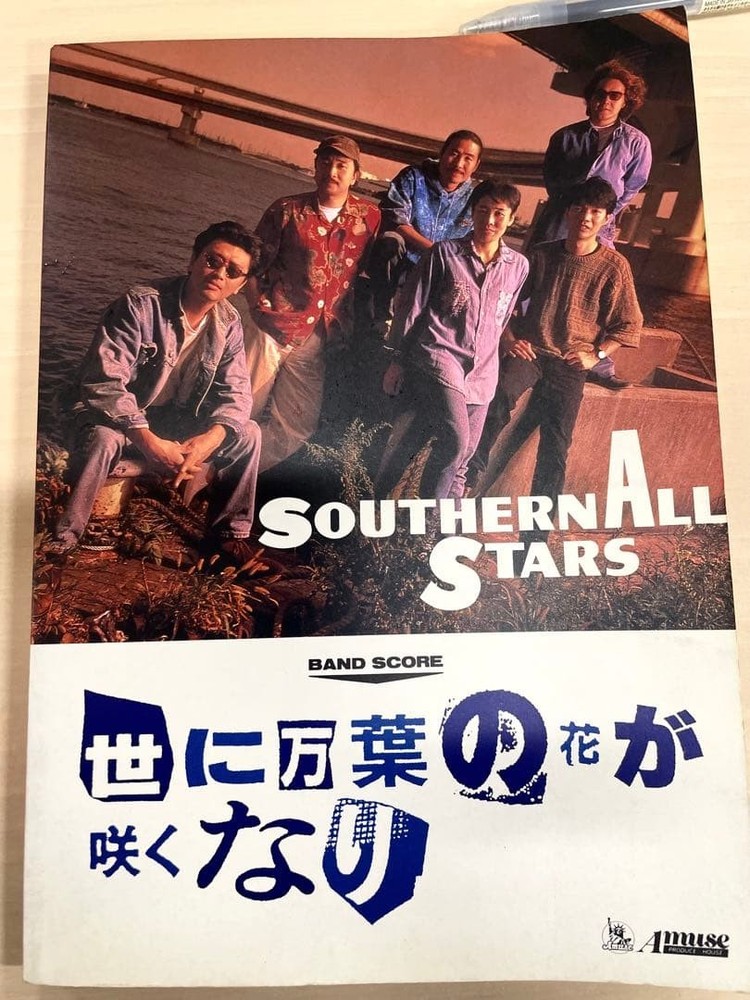 SOUTHERN ALL STARS Band Score World of Flowers Bloom 186 pages