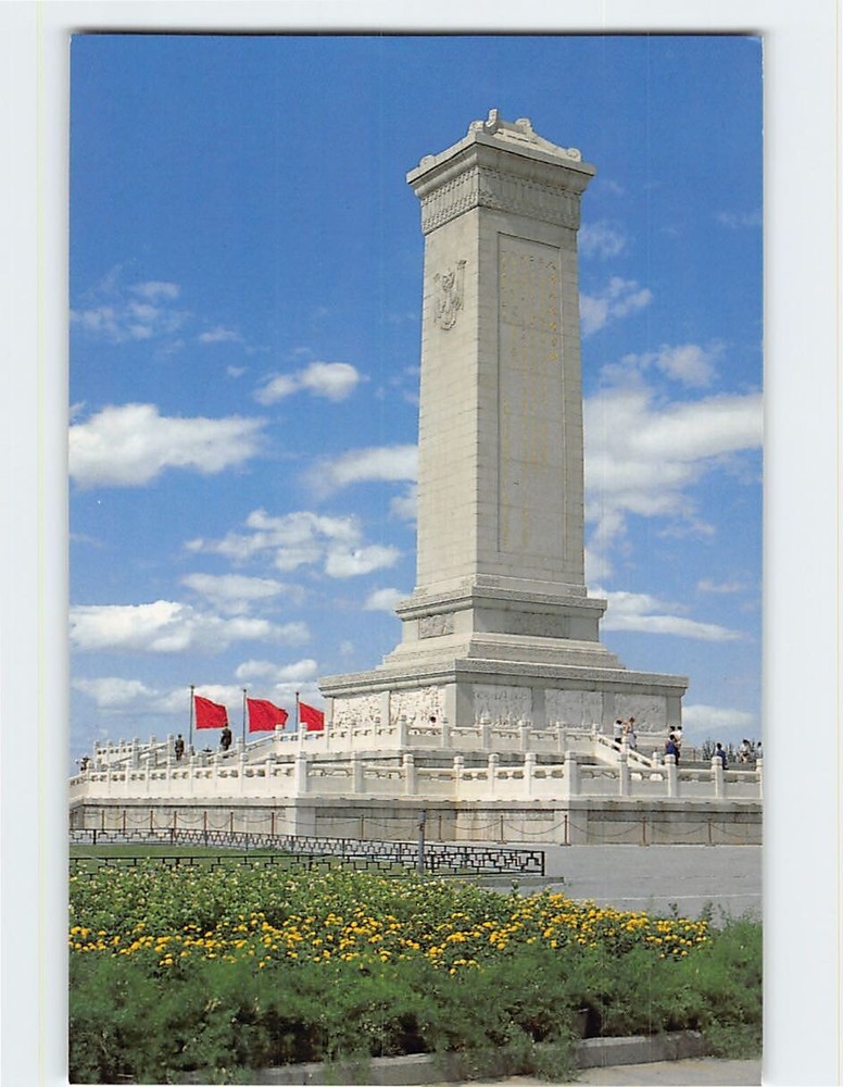 Postcard The Monument to the People Heroes Beijing China
