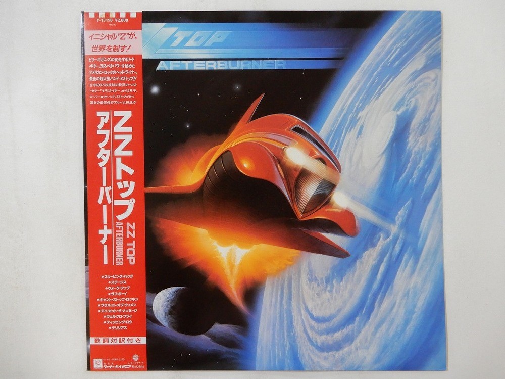 ZZ Top Afterburner Warner Bros. Records P-13190 Japan  VINYL LP OBI