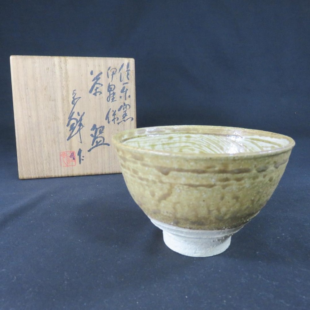 Signed Japanese Tea Bowl with Wooden Box Matcha Chawan Traditional Utensil