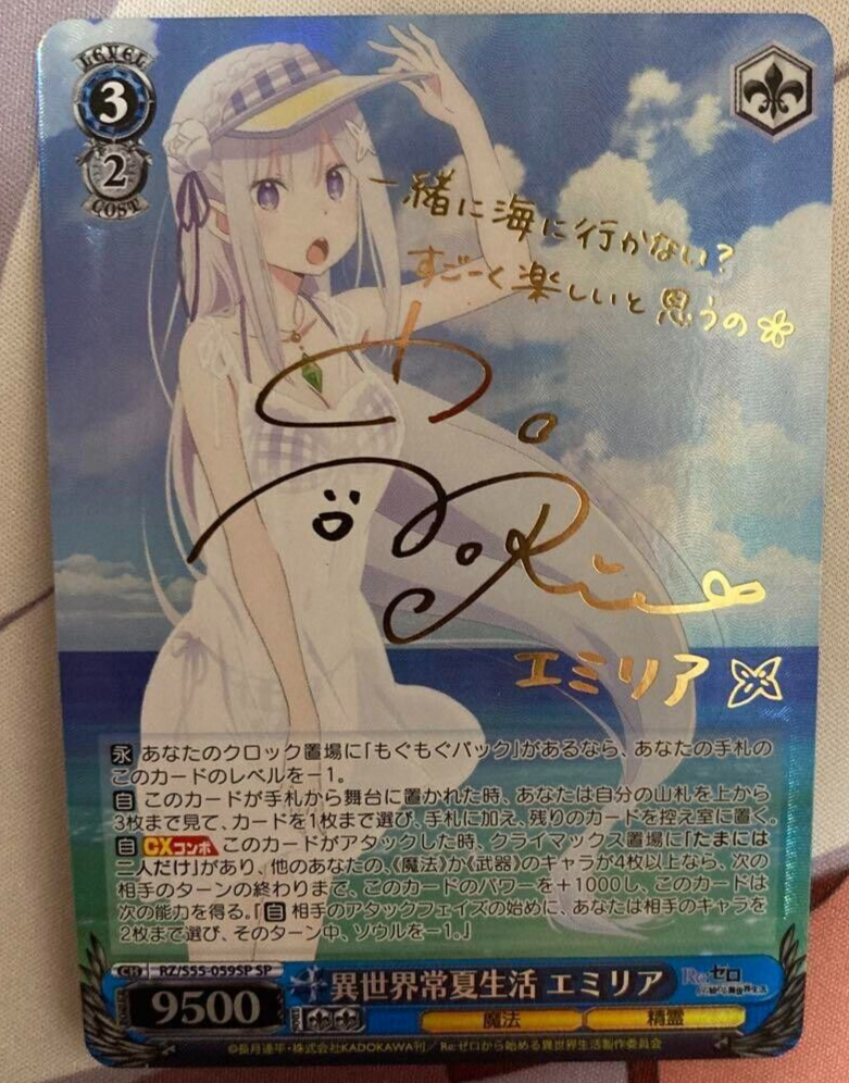 Weiss Schwarz Re:Zero Tropical Life in An Another World Emilia RZ/S55-059SP 2018