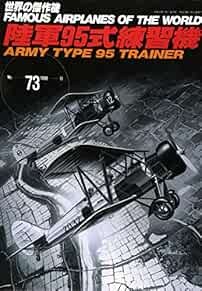 Famous Airplanes of The World No.73 Army Type 95 Trainer Militar... book form JP