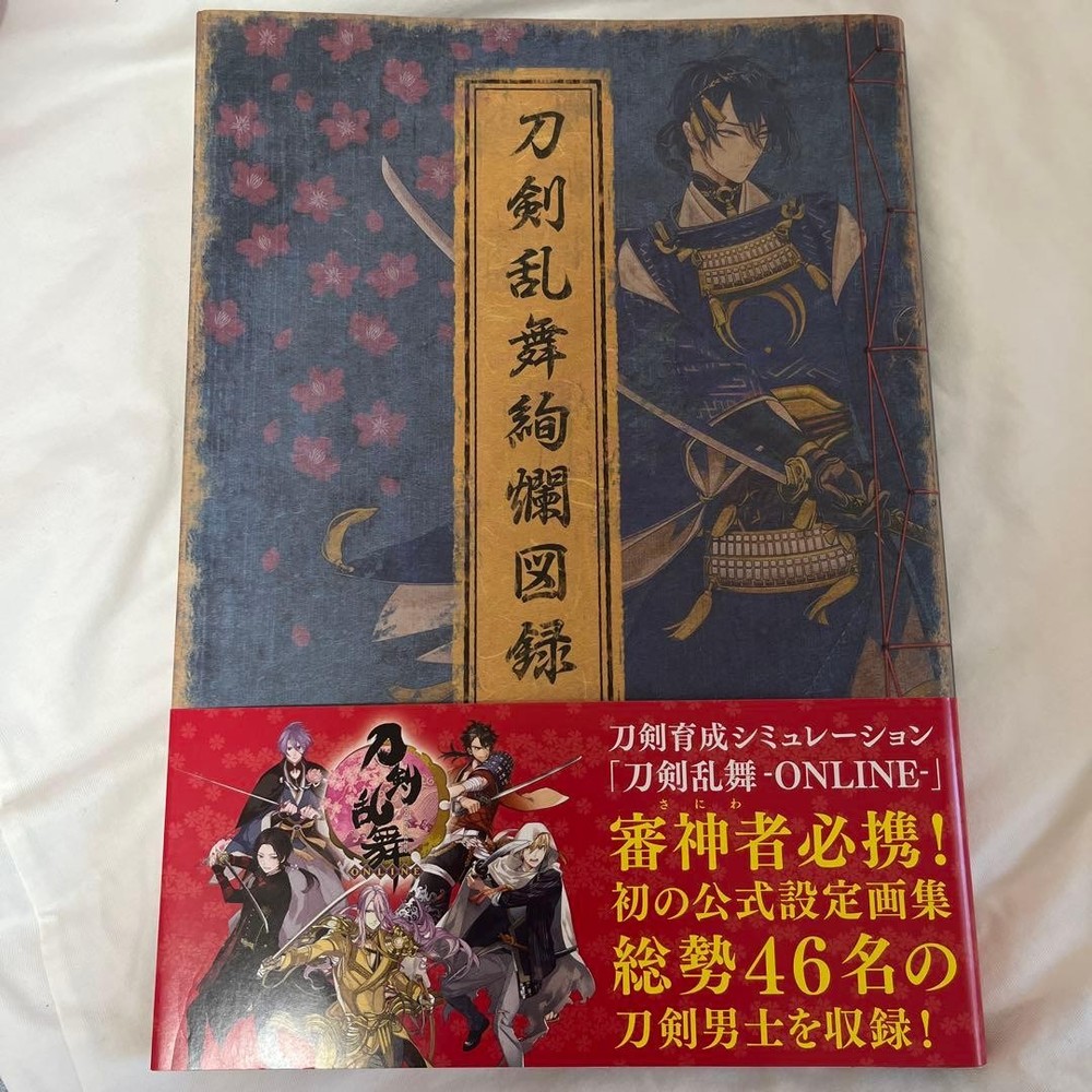 Touken Ranbu ONLINE Gorgeous Catalog 1 Japanese Art Book