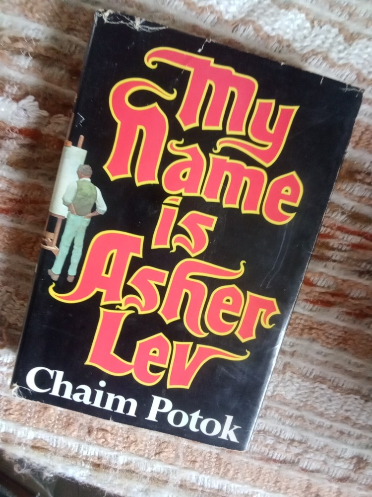 First Edition My Name is Asher Lev Chaim Potok (1972) Book Club Edition