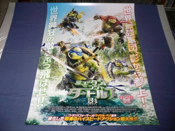 B2 TeenMutantinjTurtles Shadows aC