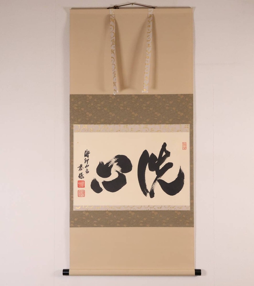 Kongo Jiho Senshin Calligraphy Hanging Scroll Rinzai Sect Myo Zen