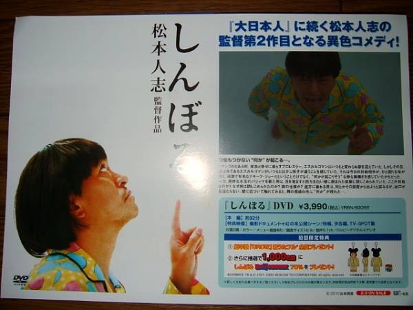 1 Symbol Hitoshi Matsumoot Sale aC