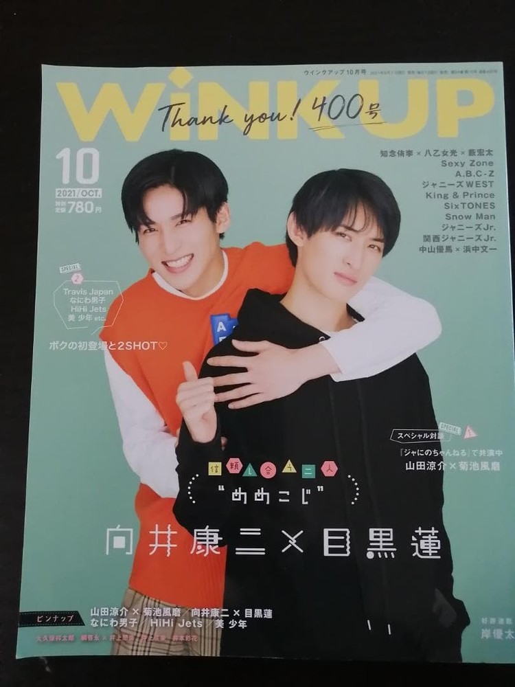 WINK UP October 2022 SnowMan Meguro Ren Koji Mukai Memekoji