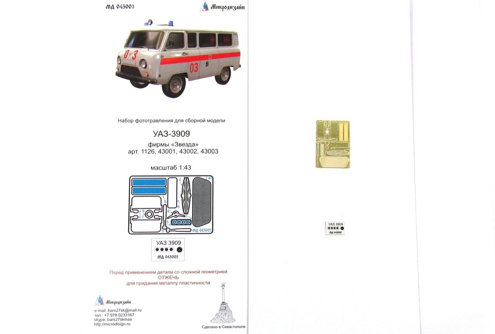 Photo-etched set of UAZ-3909 (Zvezda)