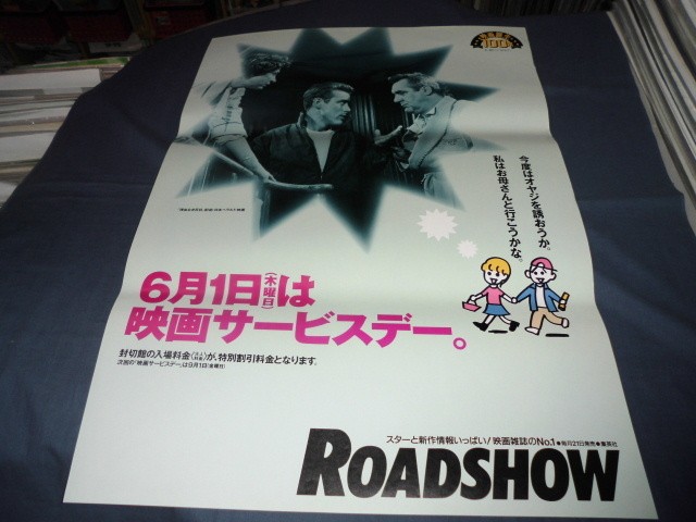 351 B2 Rebel Without Cause James Dean Day Roadshow V4