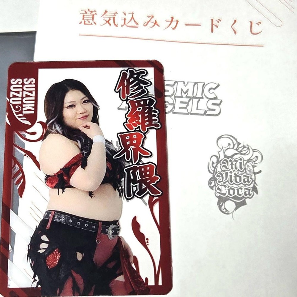 Ikigomi Lottery Card Stardom