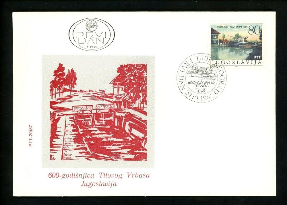 Postal History Yugoslavia FDC #1867 Titov Vrbas ship channel boat 1987