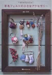 NEEDLE FELT SMALL ACCESSORIES - Japanese Craft Book book form JP