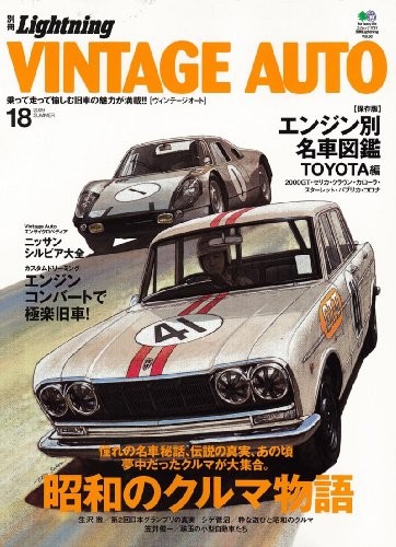 Bessatsu Lightning 68 VINTAGE AUTO Book Japanese Men's Fashion M... book form JP