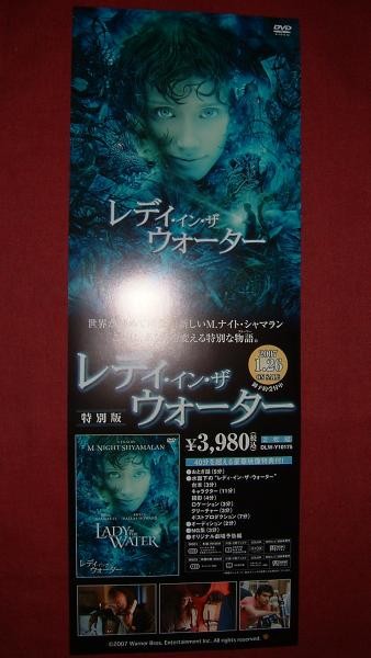 Poster Lady Water ot Sale Required aC