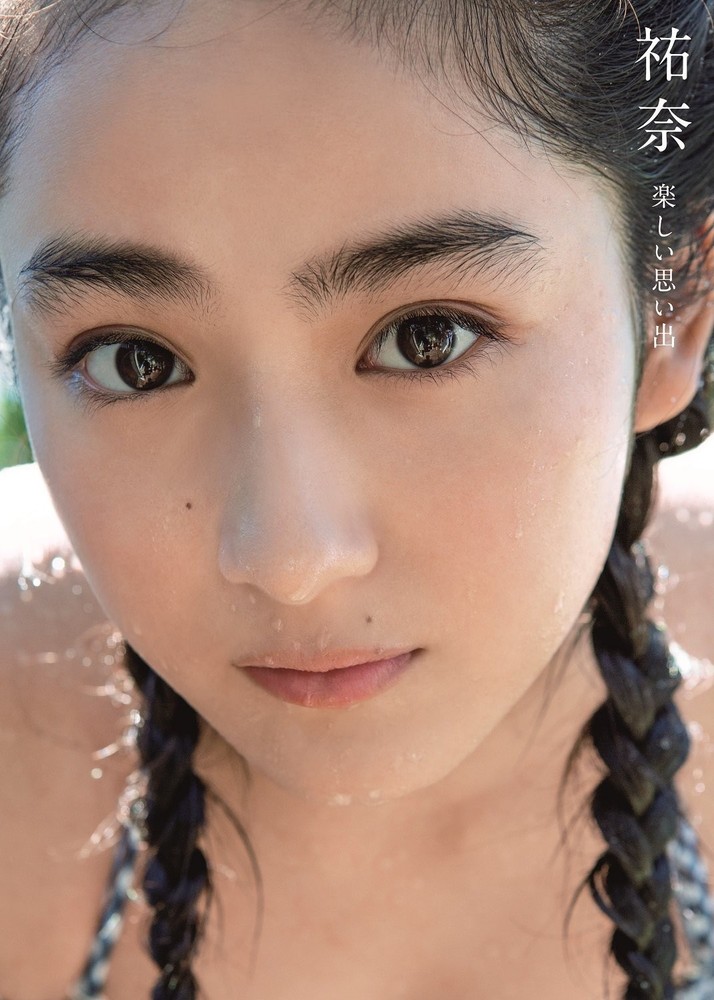 Yuna Taira First Photobook 