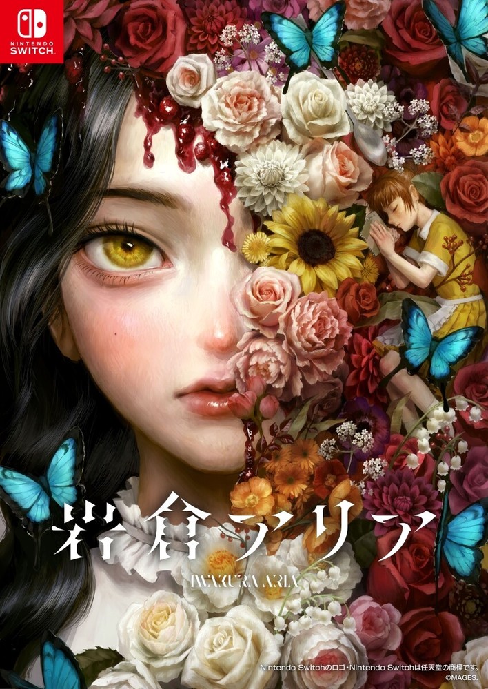 Unopened SW Iwakura Aria Limited Edition Nintendo Switch MAGES Sealed Visual