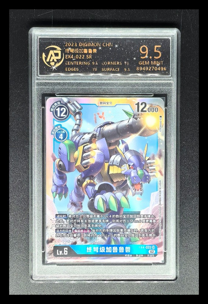 2023 DIGIMON CARD CHN. ZeedGarurumon EX4-022 SR RPA 10 (SAMA AS PSA 10)