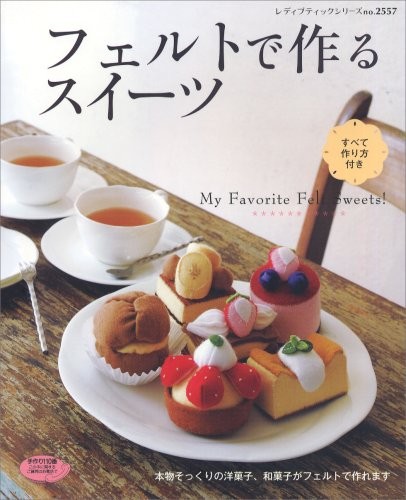 Lady Boutique Series no. 2557 Handmade Craft Book My favorite fe... book form JP