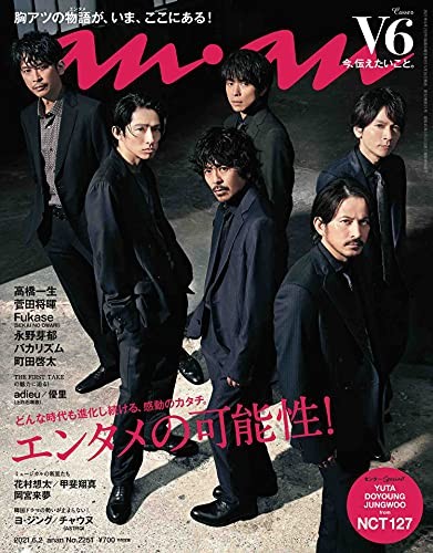Bts Magazine anan (Anan) 2021/6/2 No.2251 [Possibility Of Entert... book form JP
