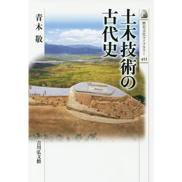 Ancient Civil Engineering History 8000 BC - 1500 AD Japan