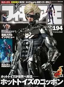 Figure King 194 Japanese Magazine Hot Toys Metal Gear Solid Japa... book form JP