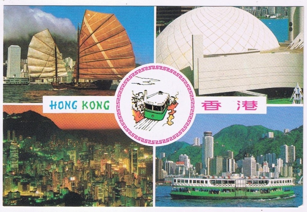 Postcard Chinese Junk Central District Planetarium Star Ferry Hong Kong China