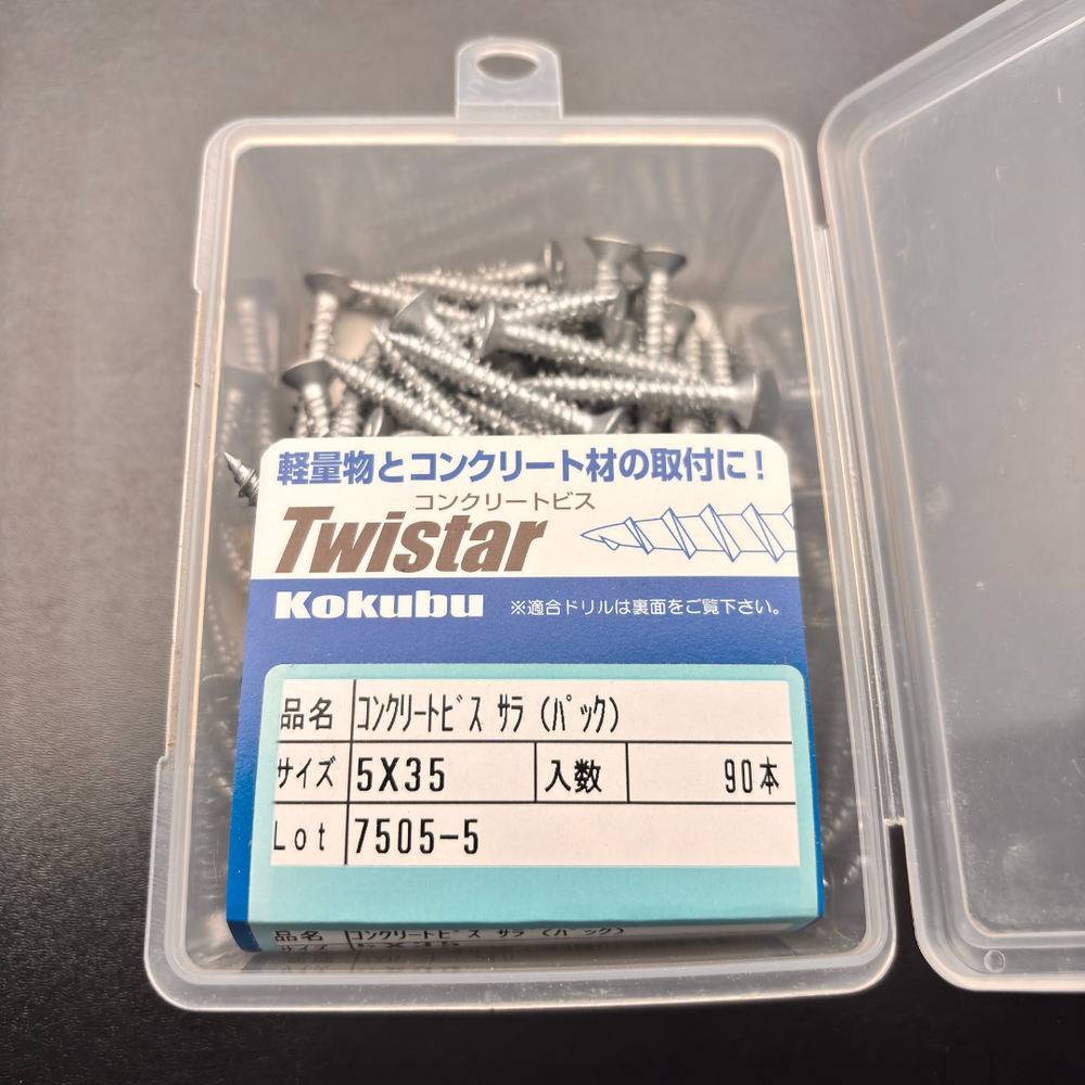 Kokubu Twistar Concrete Screws 5x35mm 2 Boxes 180pcs Japan Made