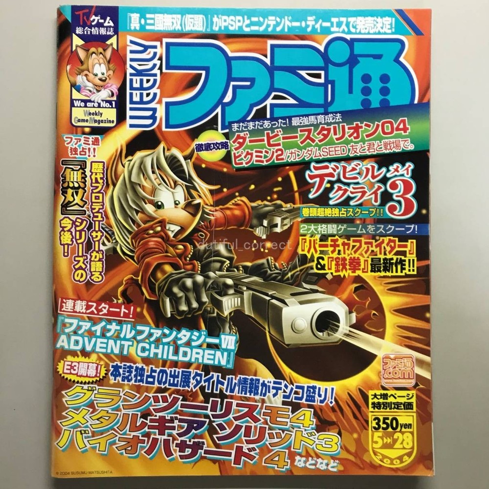 Weekly Famitsu No.806 Famicom TV Game Magazine Used, Vintage 2004