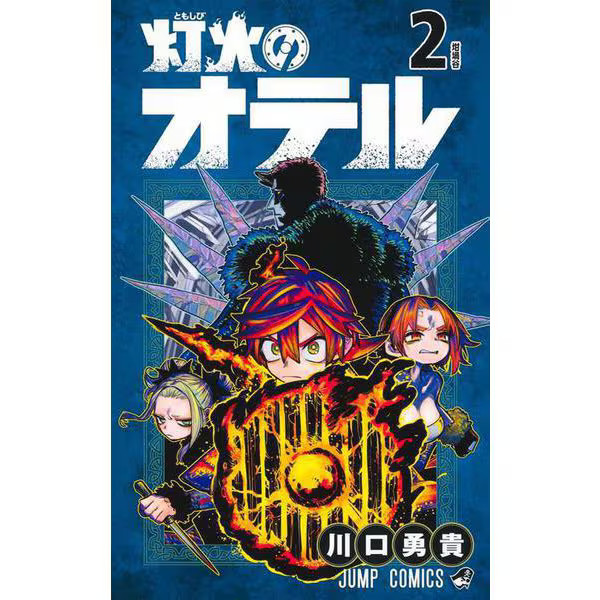Jump Comics Touka no Otel 2 Manga Physical Printed Book Excellent Japan
