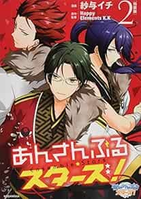 JAPAN Mobile Game Ensemble Stars! manga vol.2 Special Edition book form JP