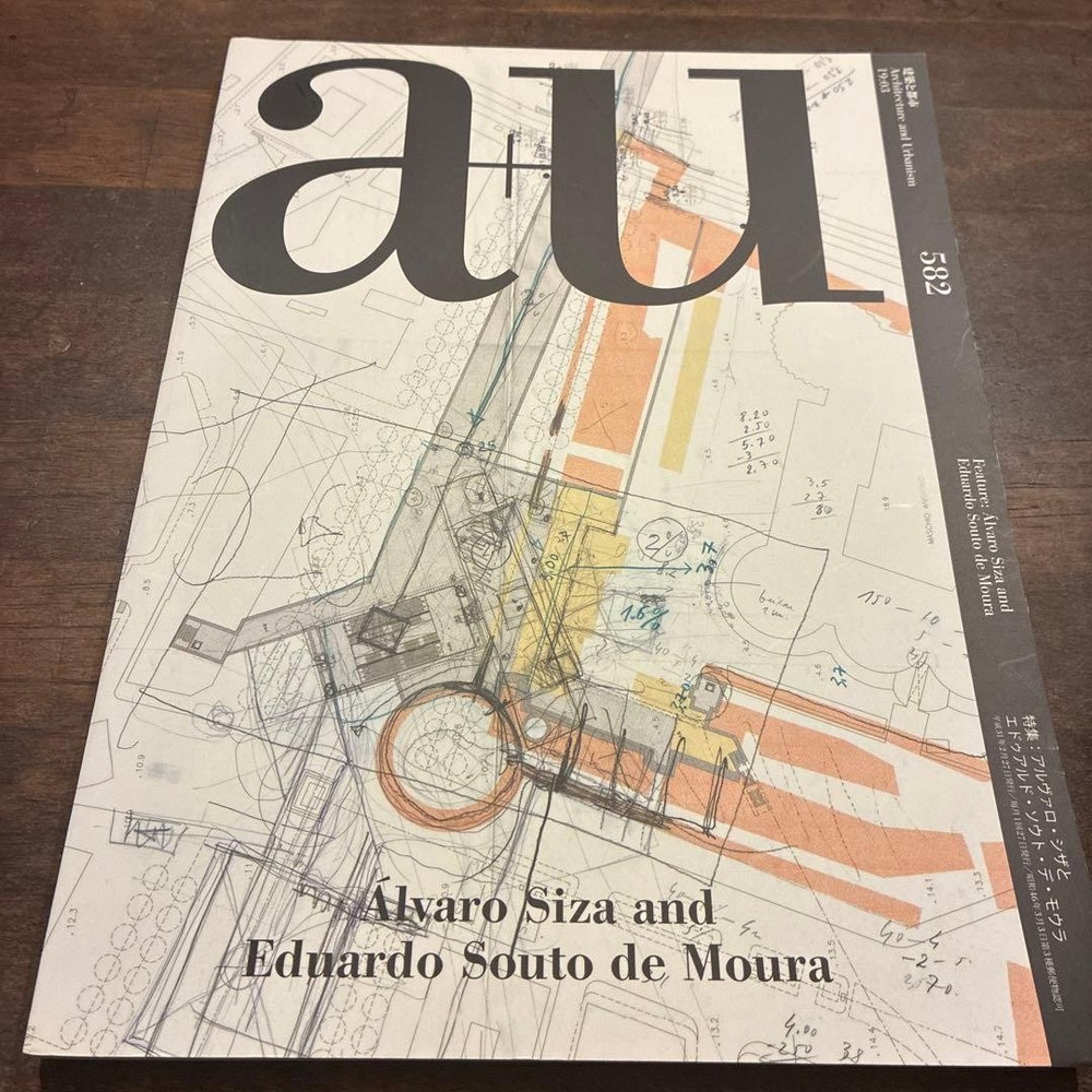 a+u 582 Alvaro Siza & Eduardo Souto de Moura architecture magazine