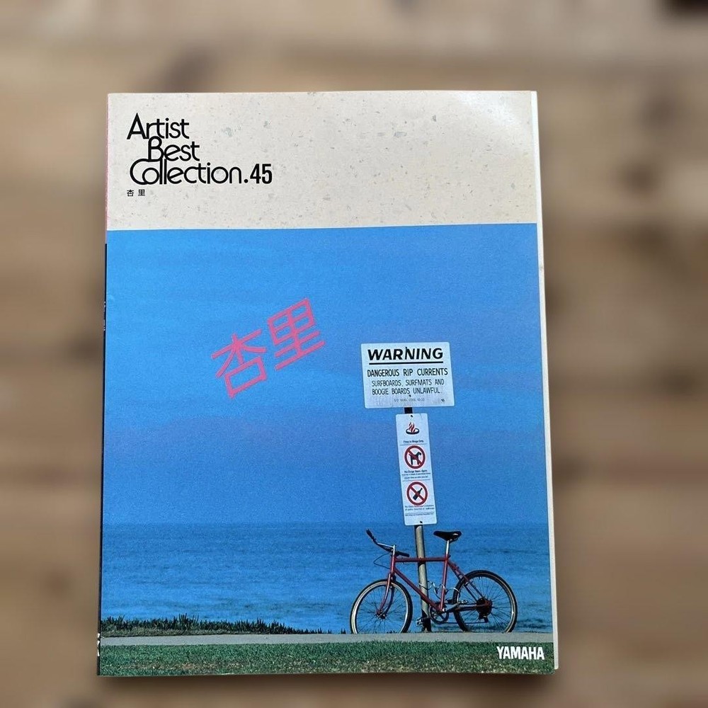 Anri Electone Sheet Music Artist Best Collection , Ships Included