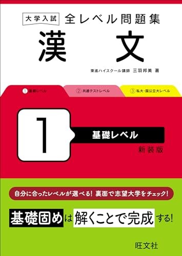 University Entrance: All-Level Problem Set Classical Chinese 1