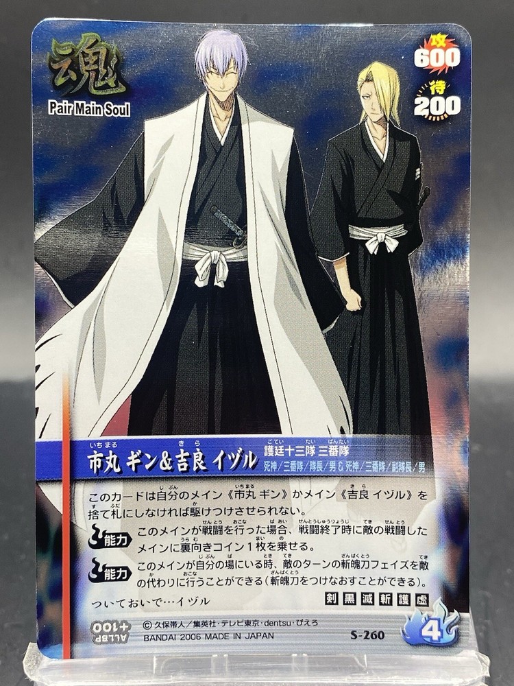 Gin Ichimaru BLEACH Soul Card Battle UR Foil Japanese Bandai Jump S-260