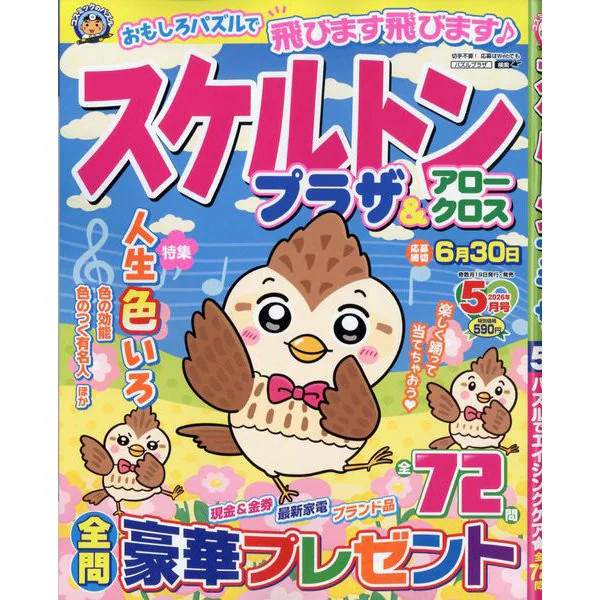 Skeleton Plaza Magazine May 2026 Japan Import Excellent
