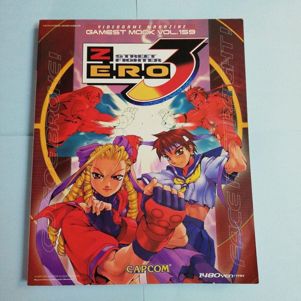 Street Fighter ZERO3 (Games Mook Vol. 159)1998