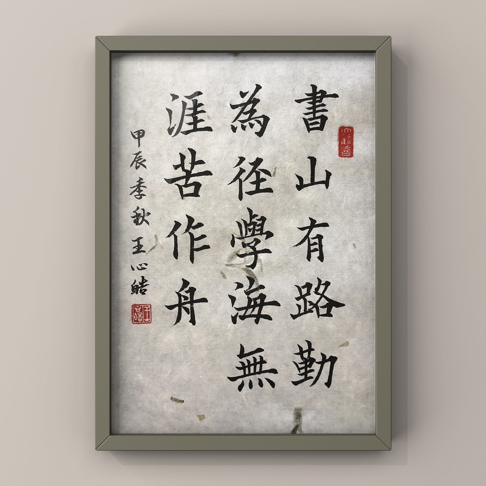 Unframed handwritten Chinese calligraphy 14 Characters Tea Leave Rice Paper2403